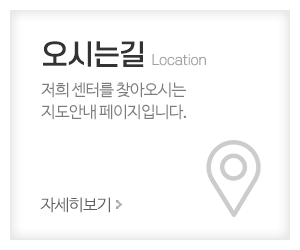 마음꽃심리상담센터_메인중간_오시는길