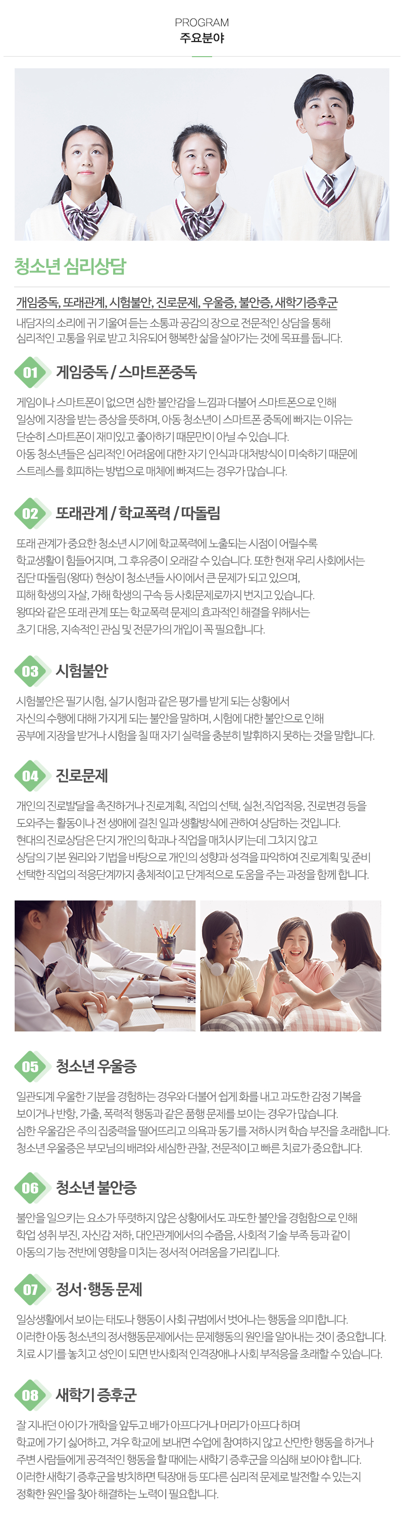 마음꽃심리상담센터_내용