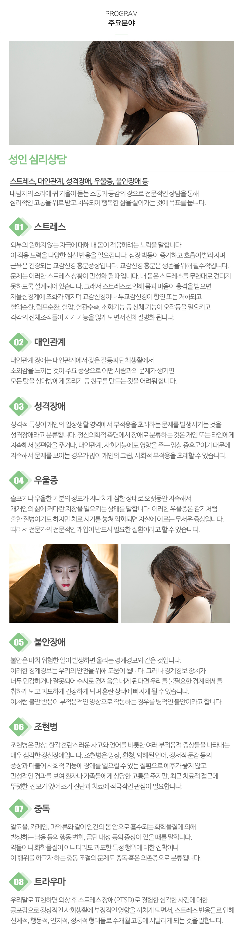 마음꽃심리상담센터_내용