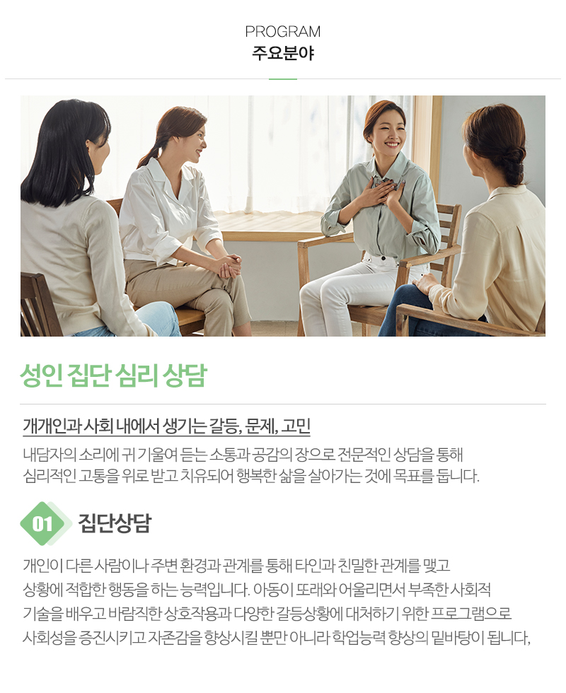 마음꽃심리상담센터_내용