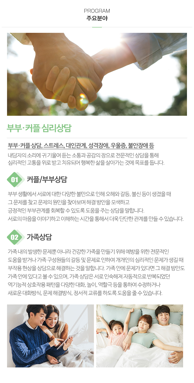 마음꽃심리상담센터_내용
