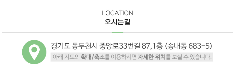 마음꽃심리상담센터_상단_주소